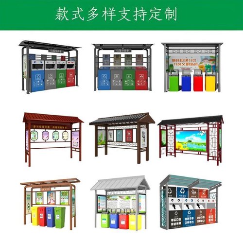 户外垃圾分类亭收集亭定制小区投放站街道回收站不锈钢防雨棚烤漆