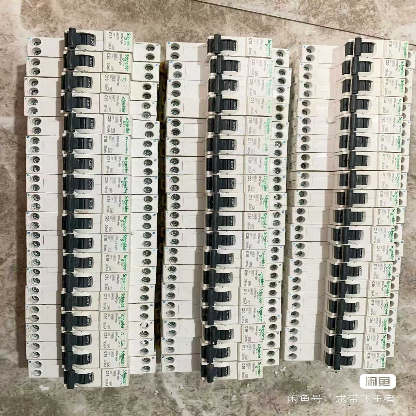 16a1pn漏保17个--议价商品