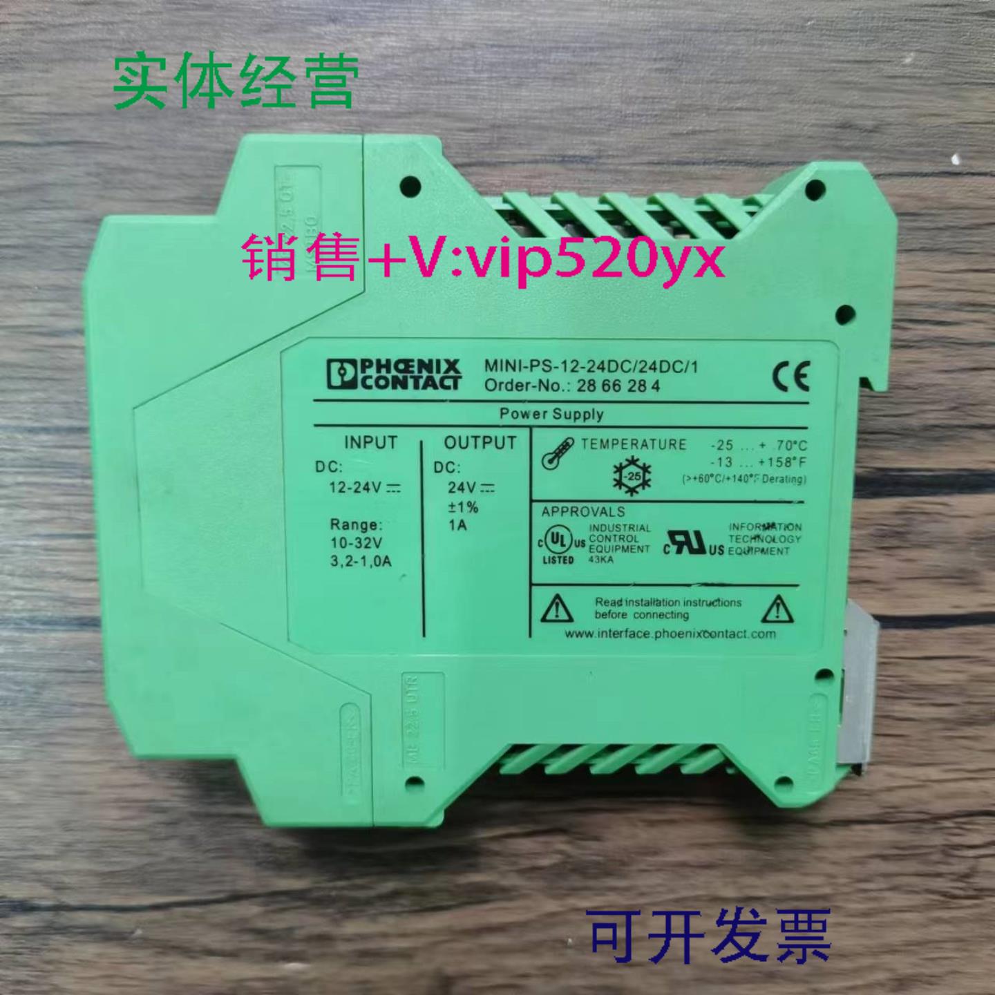 配件现货销售 菲尼克斯 2866284 MINI-PS-12-24DC24DC1 议价