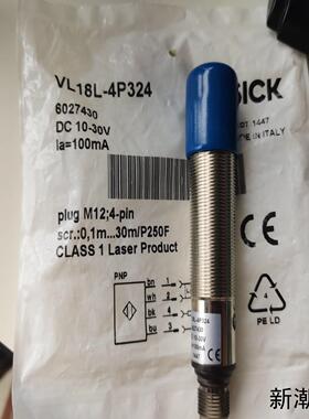 德国SICK西克传感器VL18L-4P324货号60274议价商品