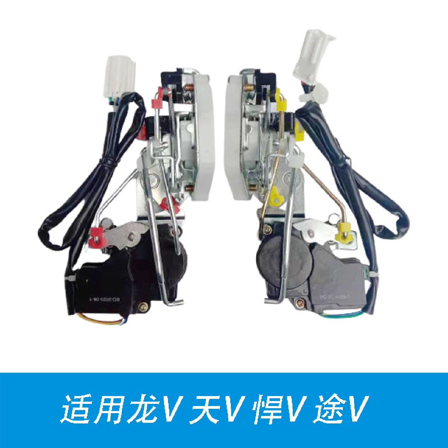 适用解放龙V天V新悍V途V电动车门锁块中控锁门锁体锁芯改装配件