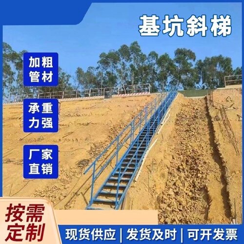 基坑斜梯工地施工安全爬梯45度钢梯基坑斜钢梯两侧扶手爬梯