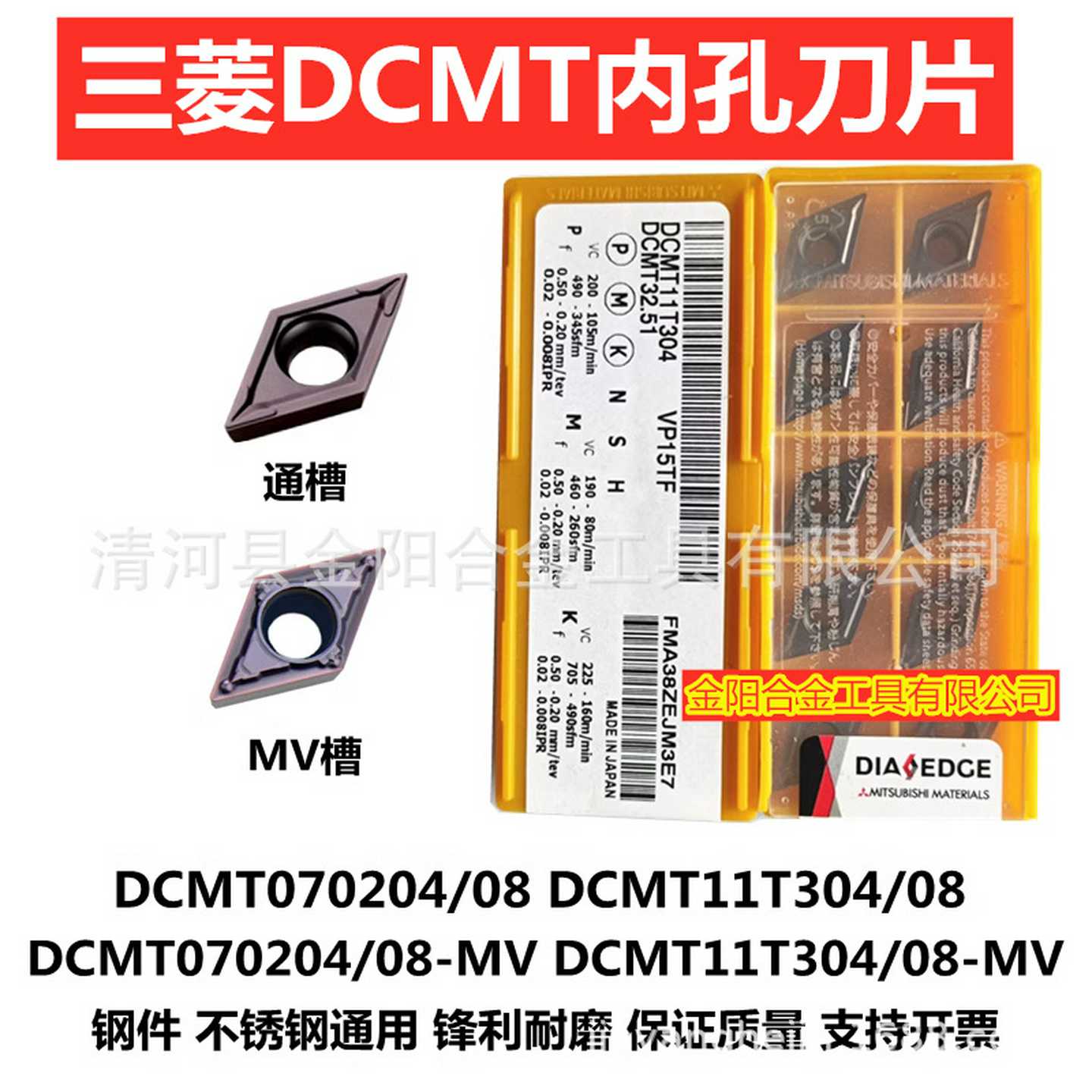 原装数控镗刀片DCMT070204/070208/11T304/11T308-MVVP15TlF