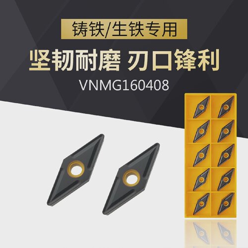 广刃VNMG160404/160408UC5115菱形35度尖刀铸铁专用外圆刀片