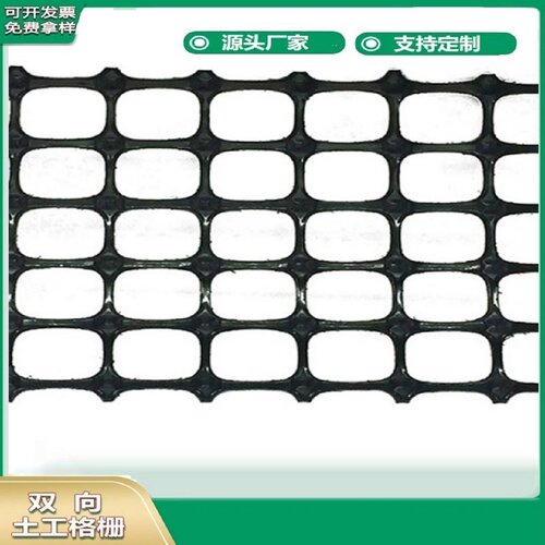 双向塑料土工格栅聚丙烯拉伸格栅TGSG塑料网GSL50绿黑色土工格栅