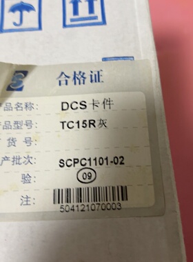 国能智深DCS卡件EDPFTC15R实物图拍摄-询