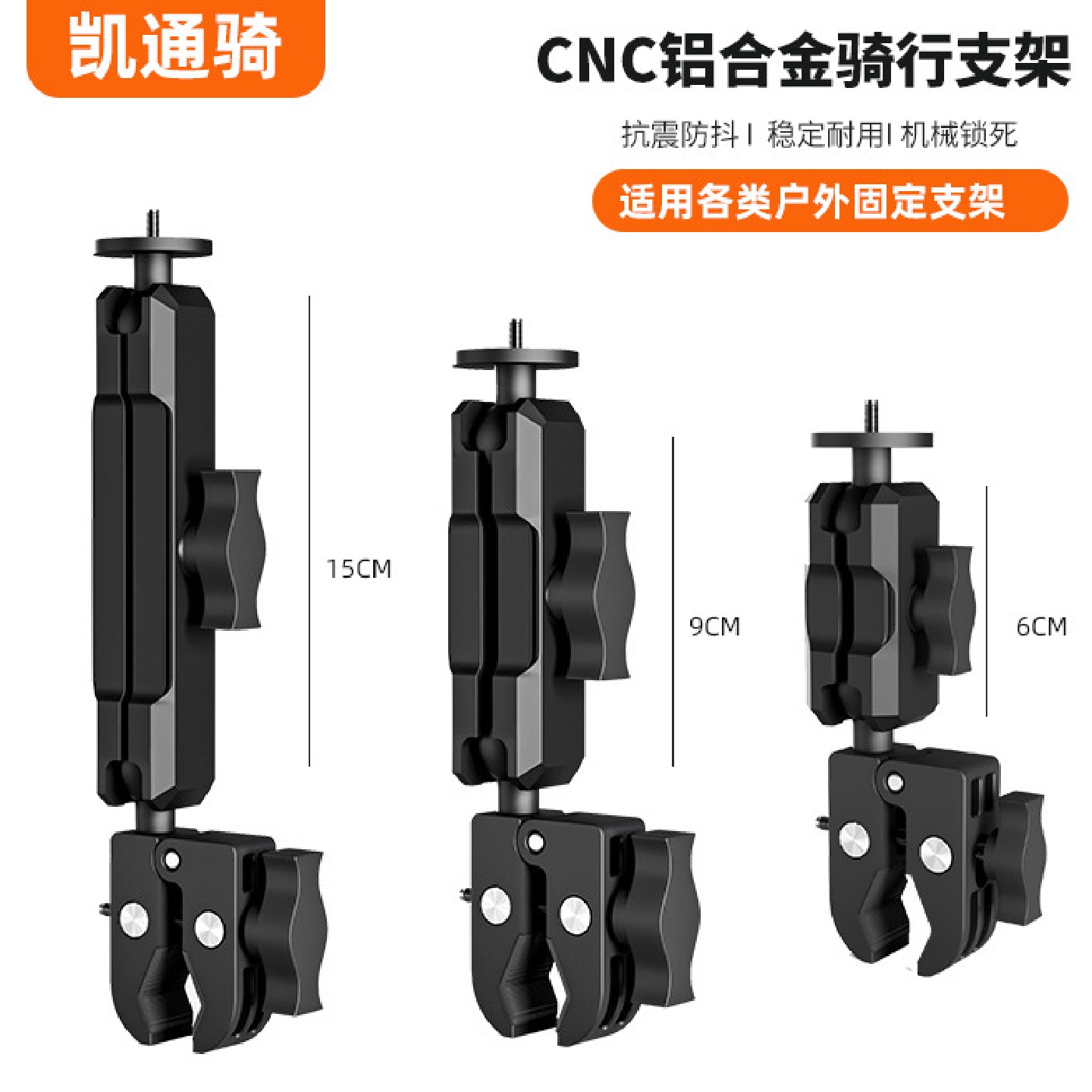 单头大力夹运动相机固定支架摩托车骑行25MM夹球头铝合金连接杆