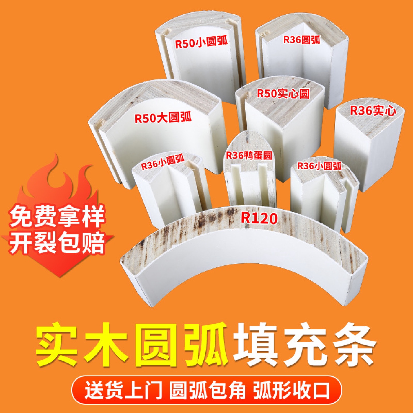 实木圆弧填充线条收口木线条四分圆涂泥装饰橡胶木阳角包角条