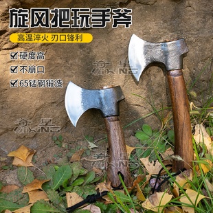 厂家现货旋风小锤斧65锰钢锻打小斧子便携小手斧露营把玩斧带斧套