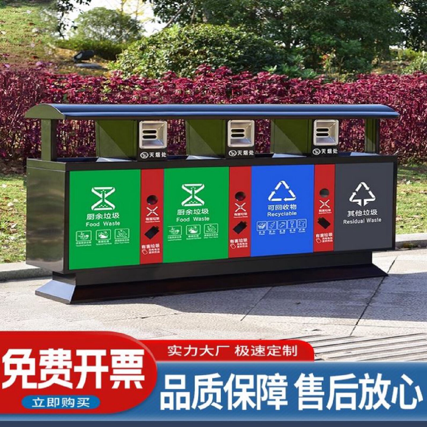 户外四分类垃圾桶不锈钢多分类环卫果皮箱室外景区公园市政垃圾箱