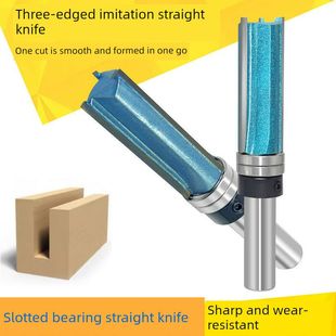三刃异形直刀带轴承修边刀卡槽刀双轴承三齿工机头专业木工