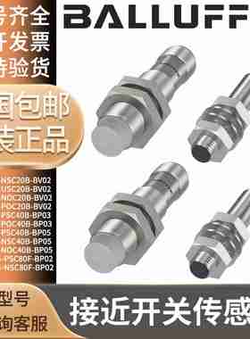 议价-接近开关BESM12MI-PCSC40B-BV02/M30/M18/BV03/BP03