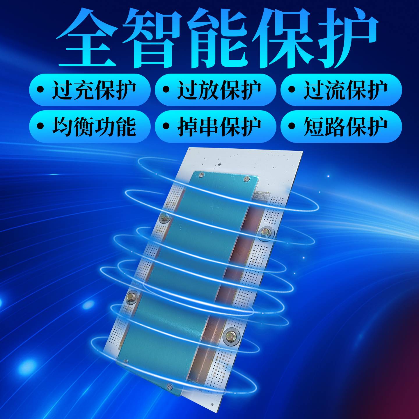 4串铁锂三元同口均衡大功率500A保护板14.6v汽车启动逆变器使用