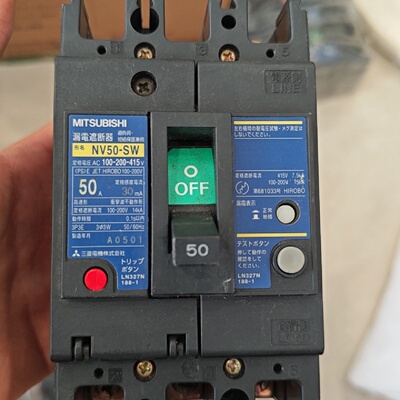 三菱原装漏电断路器NV50SW50A1002004