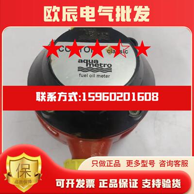 Aquametro VZO 20 RC 13016 油流量计议价请勿直拍