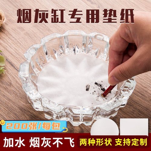一次性烟缸垫防飞灰熄灭加水商务家用吸水灭烟垫纸办公室商K会议