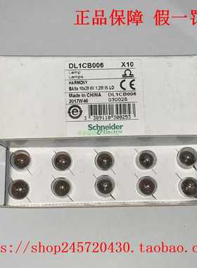 DL1CB006DL1CE024DL1CE130DL1CF110DL1CF220施耐德白炽灯泡
