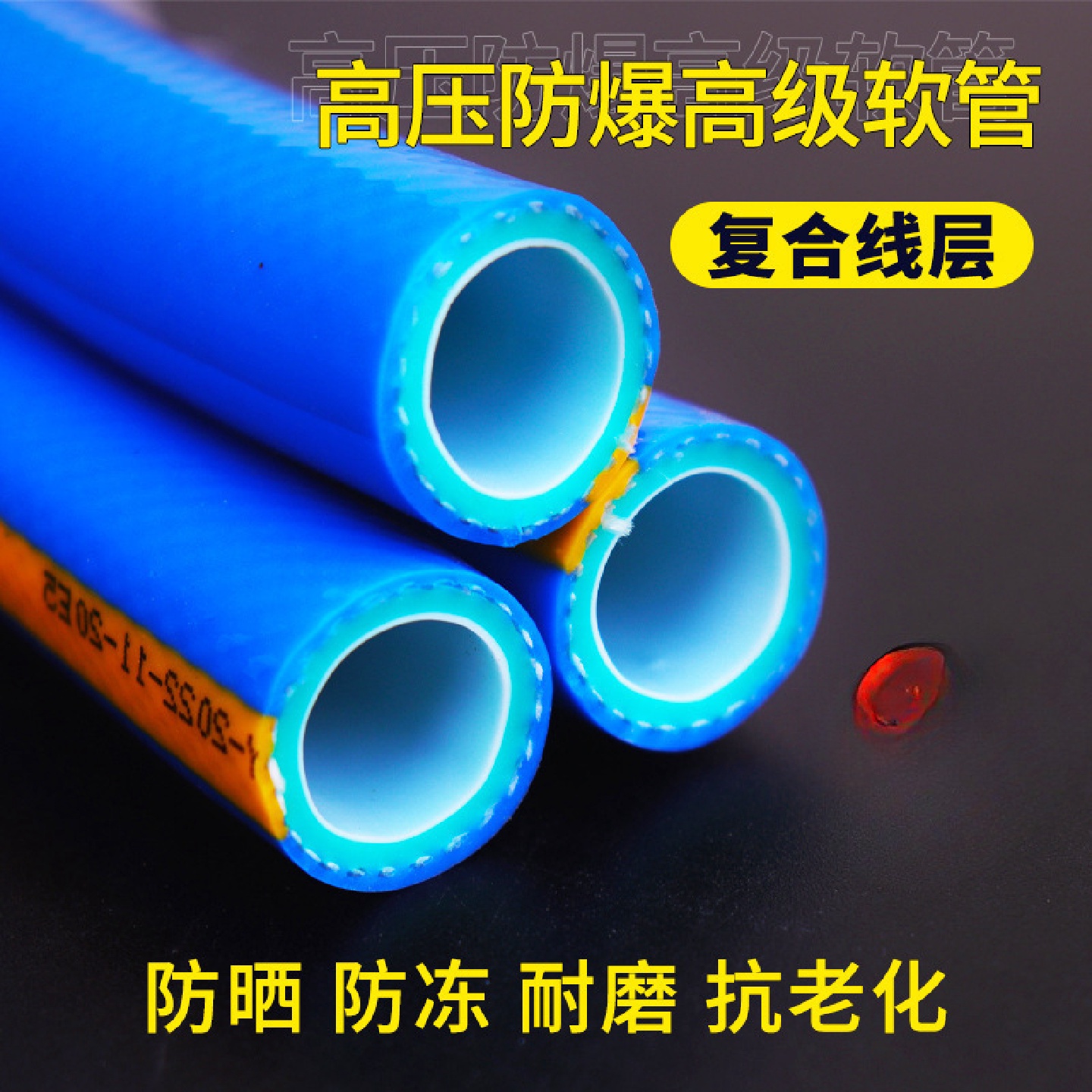 高压防爆水管牛筋软管家用4分6分塑料浇水管子防冻1寸水泵王小祥