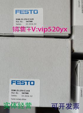 配件FESTO DSM-25-270-P-A-B 547578 547579 547580 547581 议价