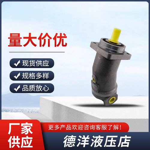 寻北京华德中航力源斜轴定量柱塞泵柱塞马达A2F23A2F45高转速马达