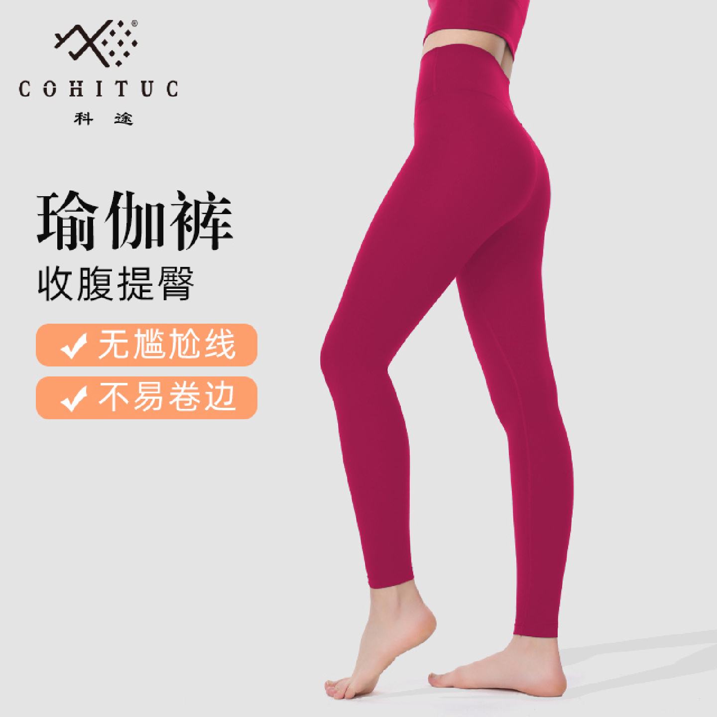 高腰提臀无尴尬线瑜珈裤外穿2025新款瑜伽服套装运动健身裤女