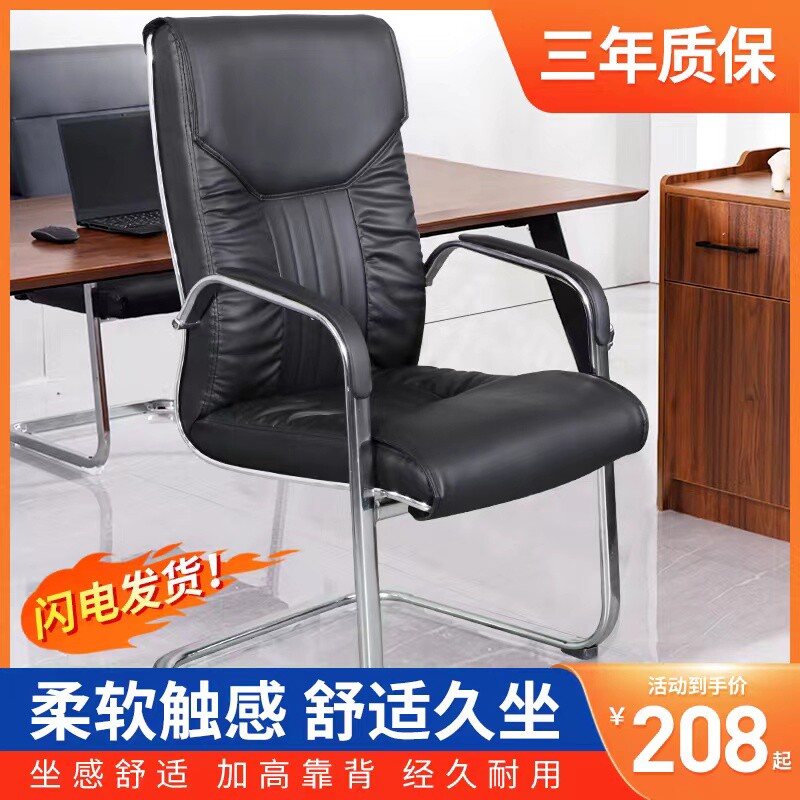 办公椅靠背座椅电脑椅家用黑色会议椅乳胶椅麻将椅舒适椅子弓