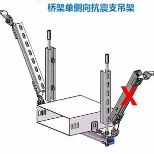 1000mm宽 桥架单侧向抗震支架100mm