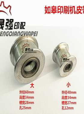 议价-如皋昌升印刷机皮带轮080504机皮带轮布带轮张紧轮塑料钢