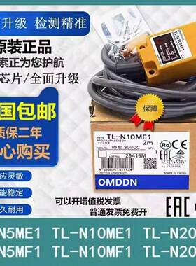 议价-全新方形接近开关TL-N10ME1N20ME1N5ME1MY1/Y1D1金属感