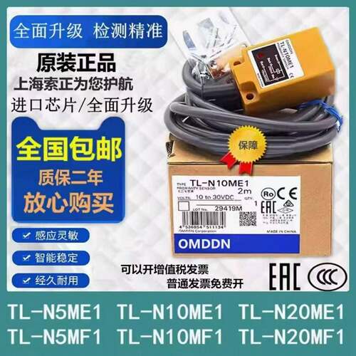 议价-全新方形接近开关TL-N10ME1N20ME1N5ME1MY1/Y1D1金属感