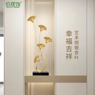 轻奢入门玄关摆件竖高长铜银杏叶乔迁新居客厅电视柜壁龛装饰品