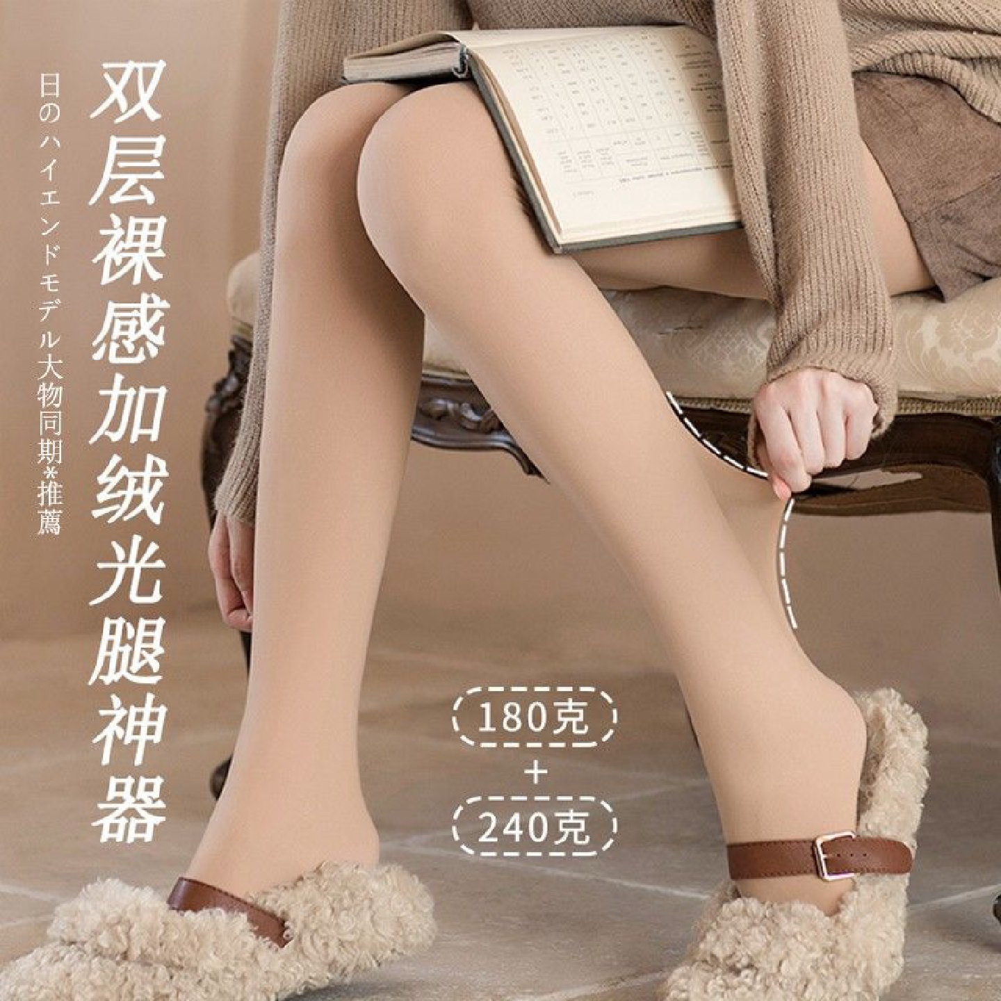 COCOGINZA光腿神器女秋冬裸感双层连裤袜加绒加厚保暖打底连裤袜