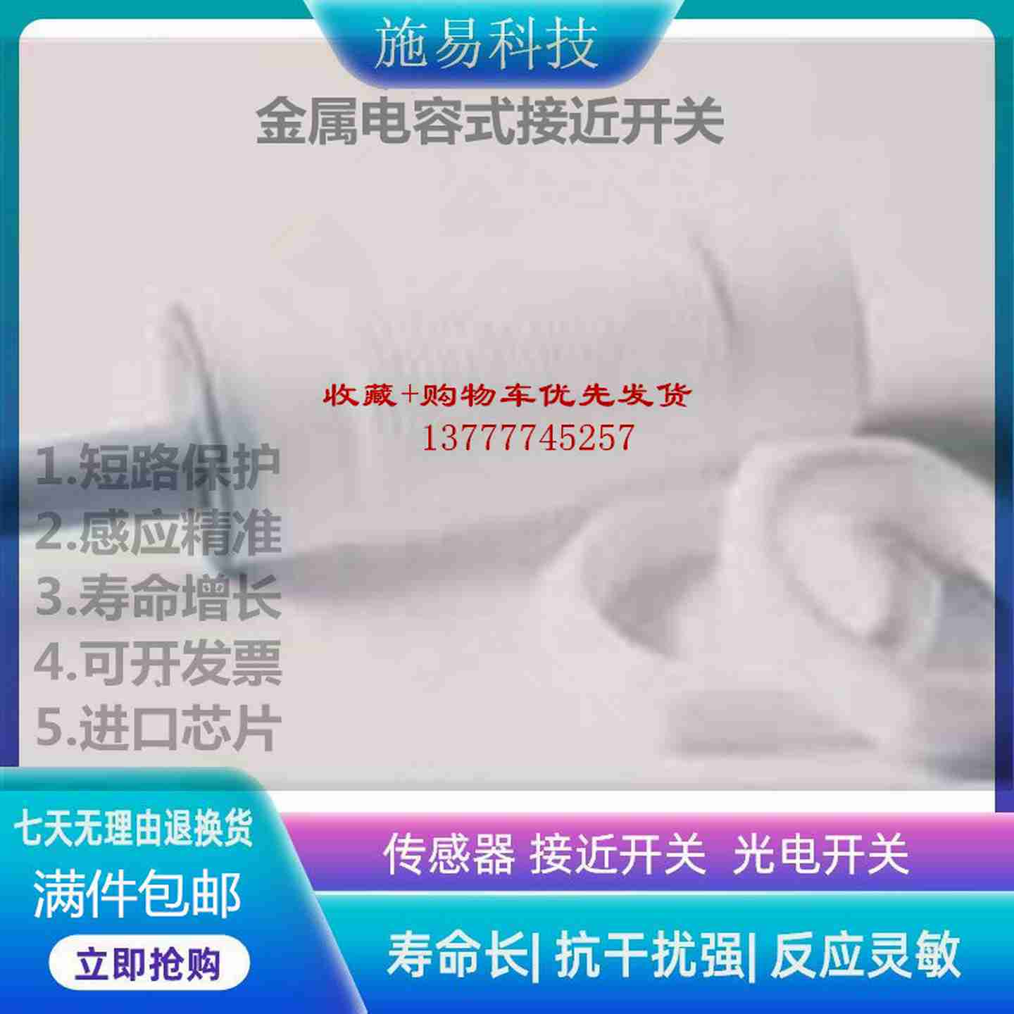 议价-全新瑞奇能KAS-70-A24F-A-K-PTFE接近开关电容式708