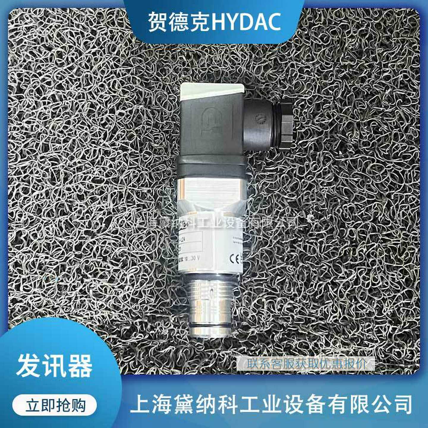 贺t德克VM2D.0/-L24发讯器经销德国HYDAC供应VM系列进口