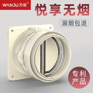 万居烟道止回阀抽油烟机止回阀公共烟道厨房专用防味家用防烟单向