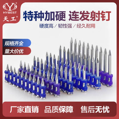 瓦斯钉射钉气动枪钉水泥钉连发射钉打钉枪瓦斯射枪19 22 25 27