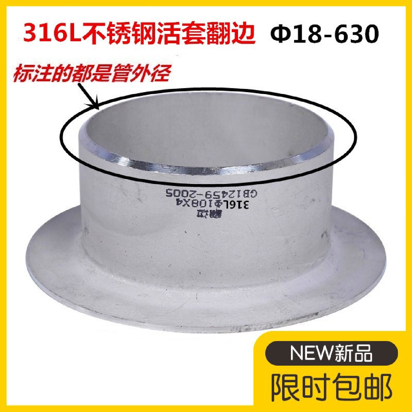 316L不锈钢翻边管32焊接翻边89对焊环松套活套法兰57-108-159-273