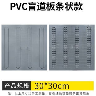 盲道砖盲人行道盲道板塑胶盲道条橡胶导盲板PVC室内防滑盲道胶贴