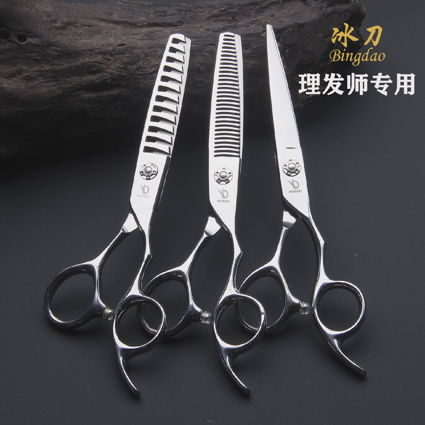 冰刀美发剪刀理发师专用鱼骨打薄牙剪平剪套装理发店专业理发剪刀