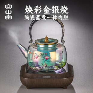 茶壶泡茶家用烧水壶围炉煮茶壶煮茶炉 容山堂玻璃蒸煮茶壶2024新款