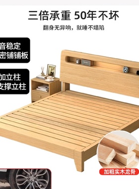实木床家用经济型1.2米单人床架简约现代1.5米双人床主卧出租房