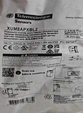 特勒美科XUM8APXBL2光电式接近开关--议价商品