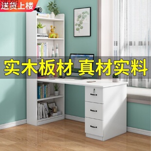 电脑桌书柜一体卧室现代简约学生学习桌 实木转角书桌书架组合台式