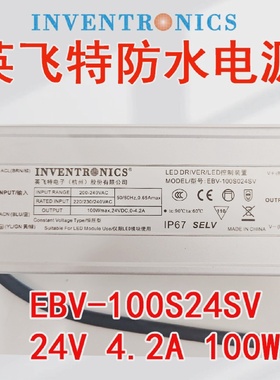 英飞特防水防雨电源室外EBV-100S024SV24V4.2A100W量化自动化设备