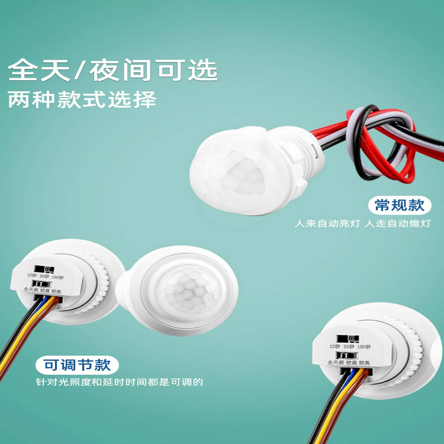 220v红外线人体感应器开关小头模块嵌暗装探头传楼道智能延时光声