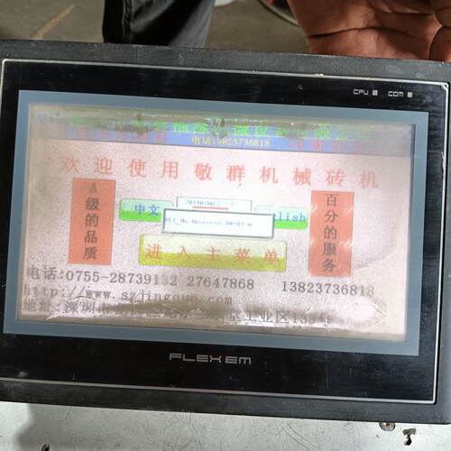 议价繁易FLEHEM七寸触摸屏FE2070C拆机成色如图可维修