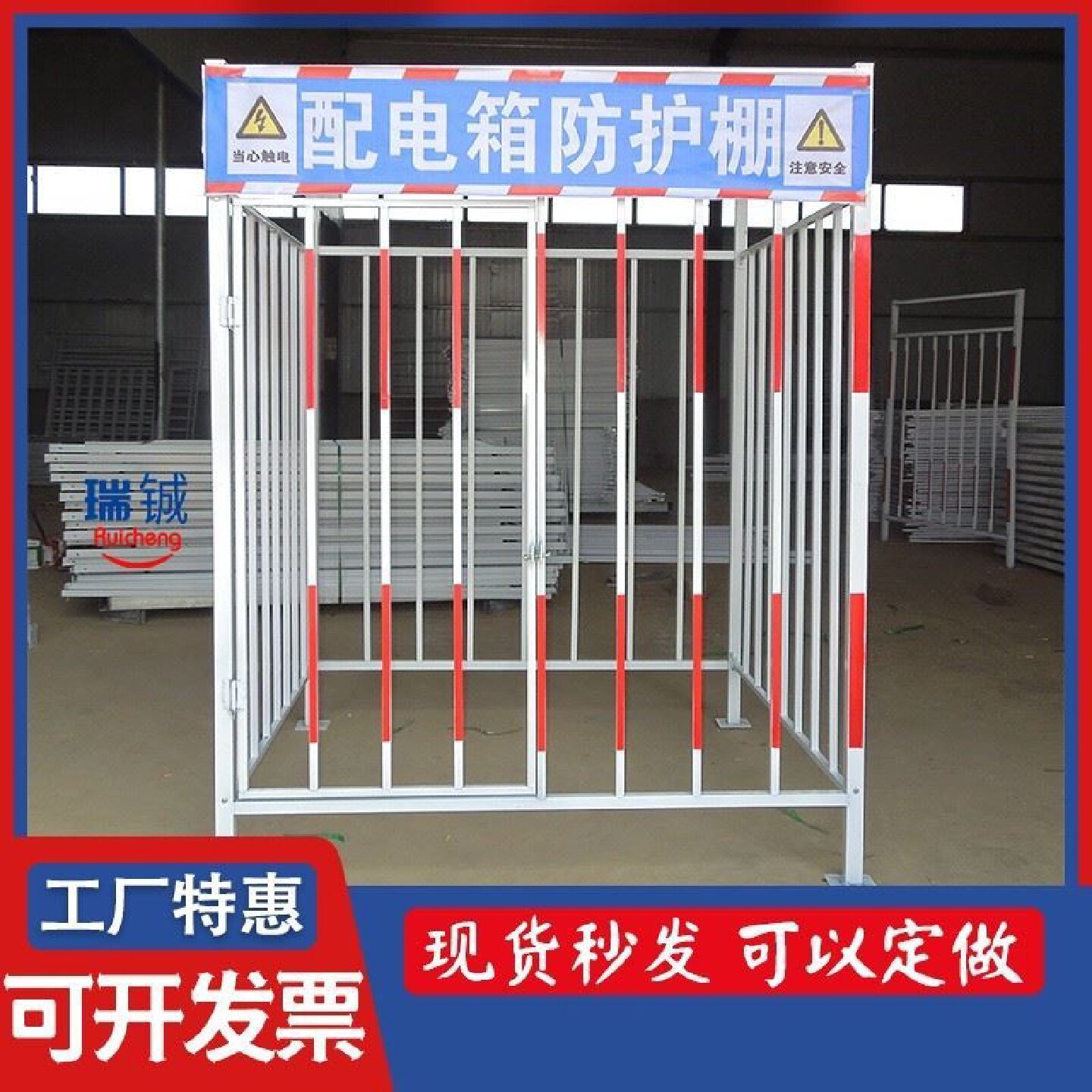 防护棚配电箱安全防雨棚防砸棚防雨罩围栏电箱防护棚工地一级二级