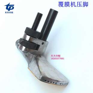 议价-裱纸机模切机飞达压脚青岛美光飞达吹风压脚印刷机踩脚覆膜