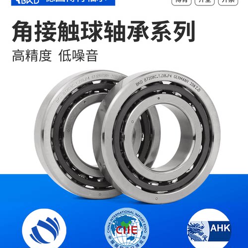 德国BKD进口轴承角接触球轴机床主轴7016C/7017C/7018C/7019C/AC