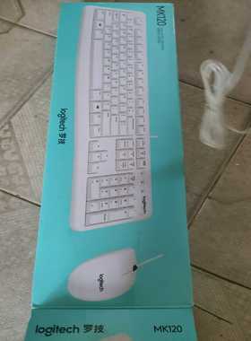 罗技MK120键鼠套装，全新未拆封，白色，USB接口，键盘鼠-议价